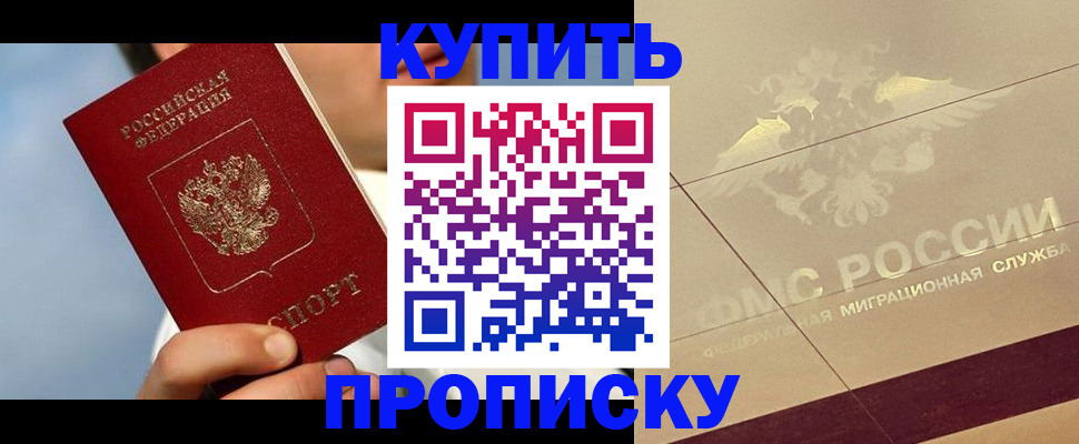 временная прописка в Волчанске