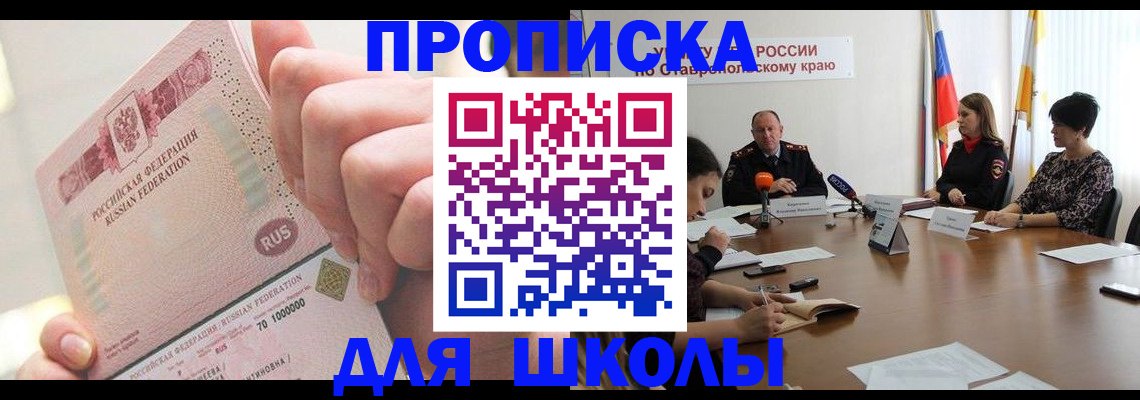 прописка от собственника в Волчанске