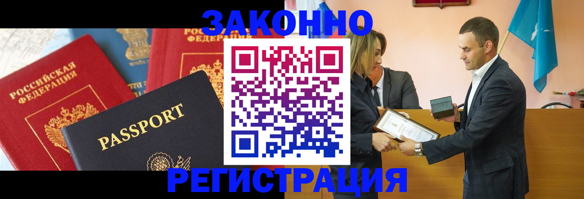 регистрация для школы в Волчанске