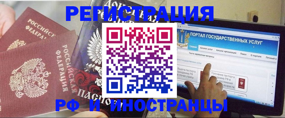 временная регистрация адрес в Волчанске