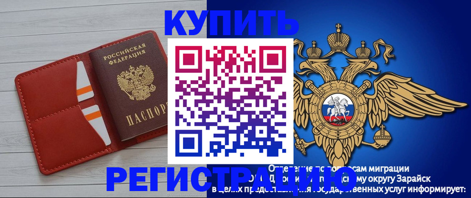 регистрация в Волчанске