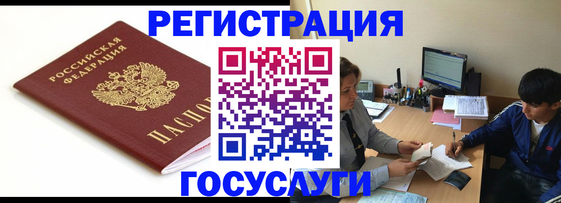 прописка 2025 в Волчанске
