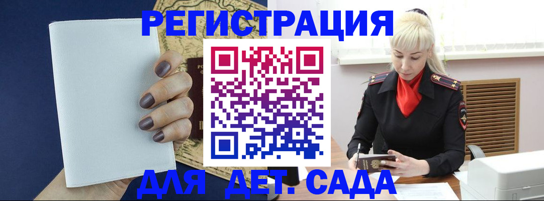 миграционный учет в Волчанске