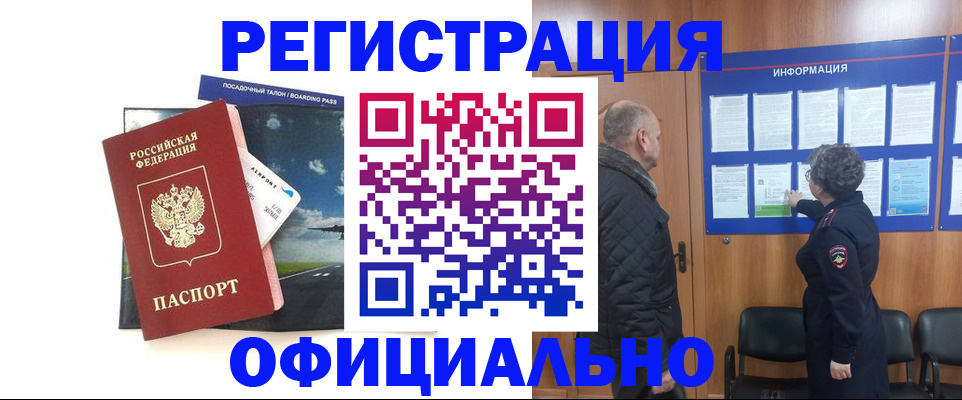прописка в квартире в Волчанске
