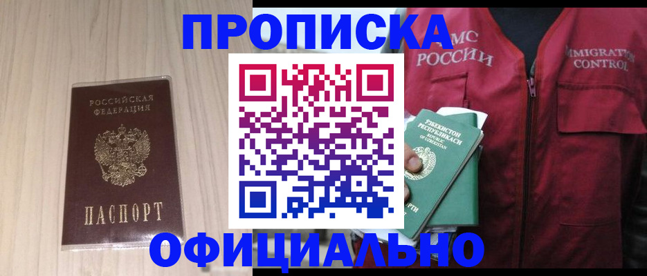 регистрация для школы в Волчанске