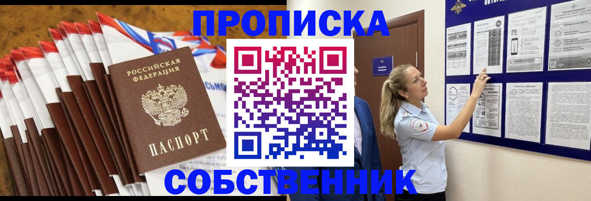 временная регистрация гарантия в Волчанске