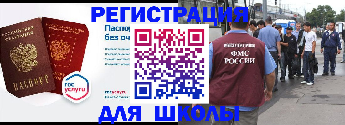 временная регистрация в Волчанске